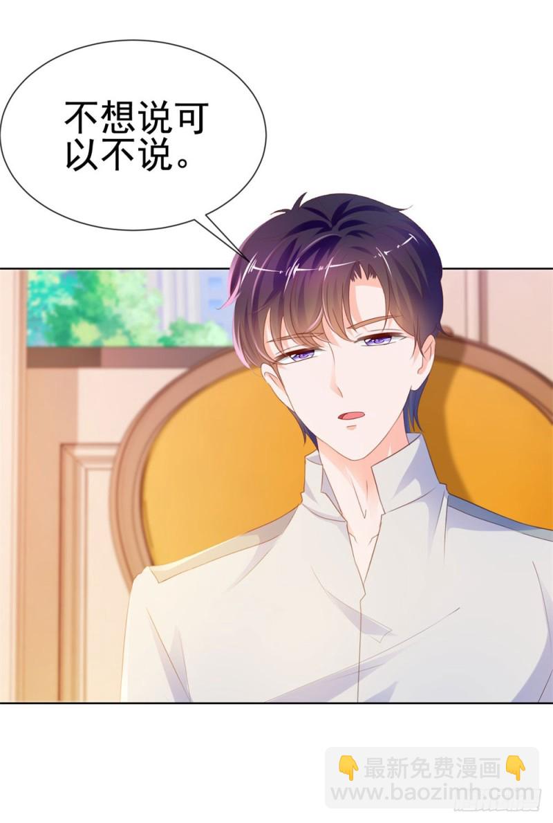 第69话 你在撒娇吗？-第71话