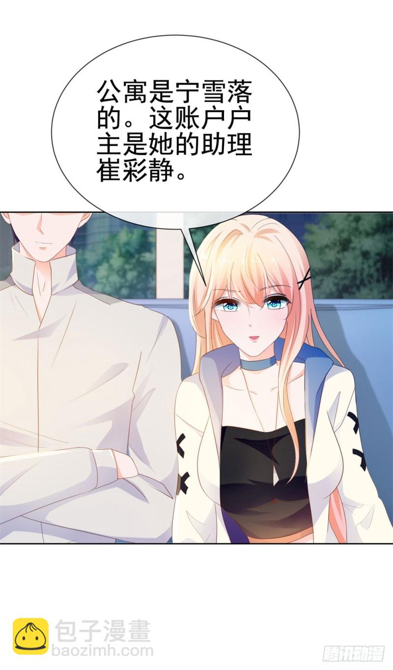 第71话 嫂子终于要进盛世了啦-第73话