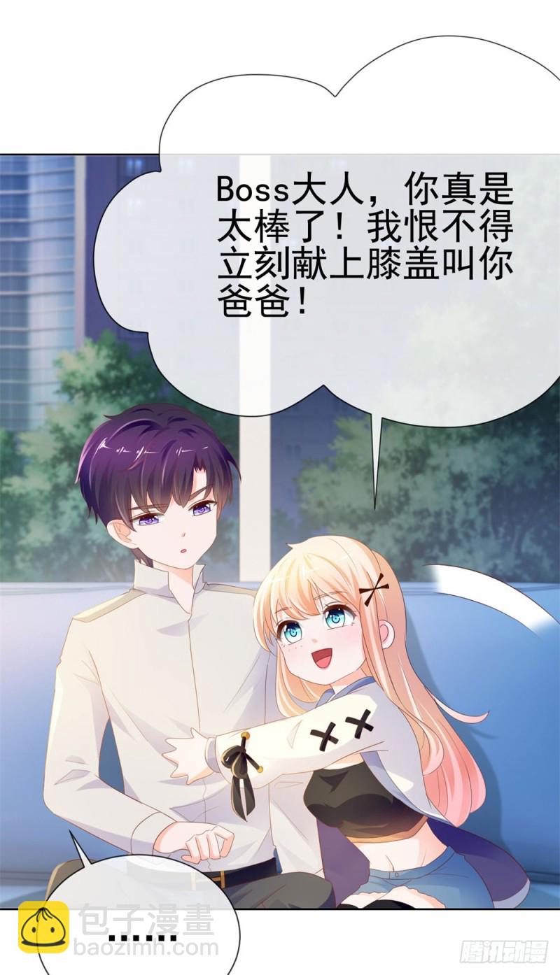 第71话 嫂子终于要进盛世了啦-第73话