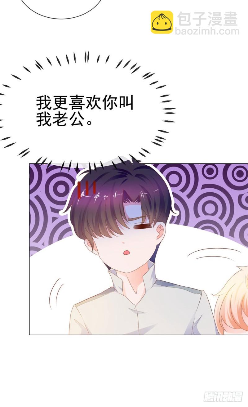 第71话 嫂子终于要进盛世了啦-第73话