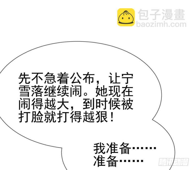 第71话 嫂子终于要进盛世了啦-第73话