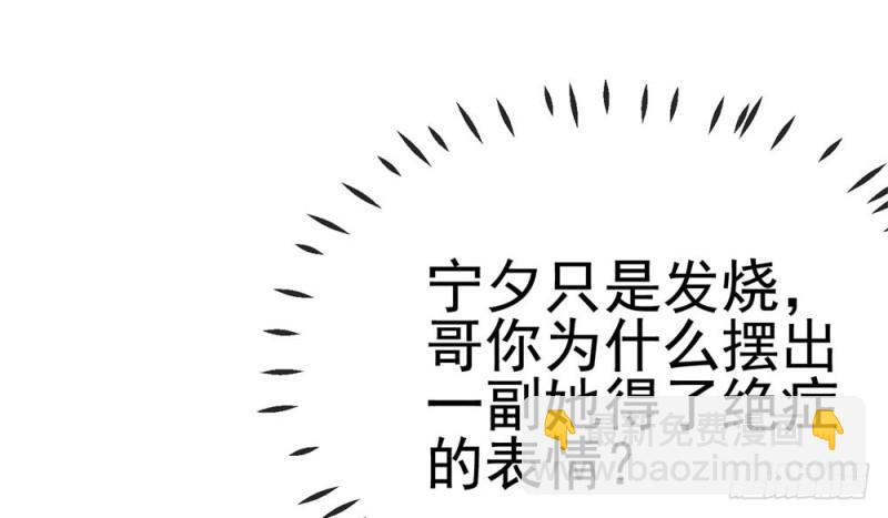 第71话 嫂子终于要进盛世了啦-第73话