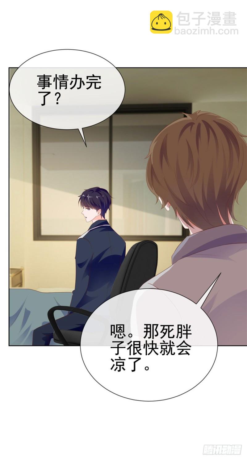 第71话 嫂子终于要进盛世了啦-第73话