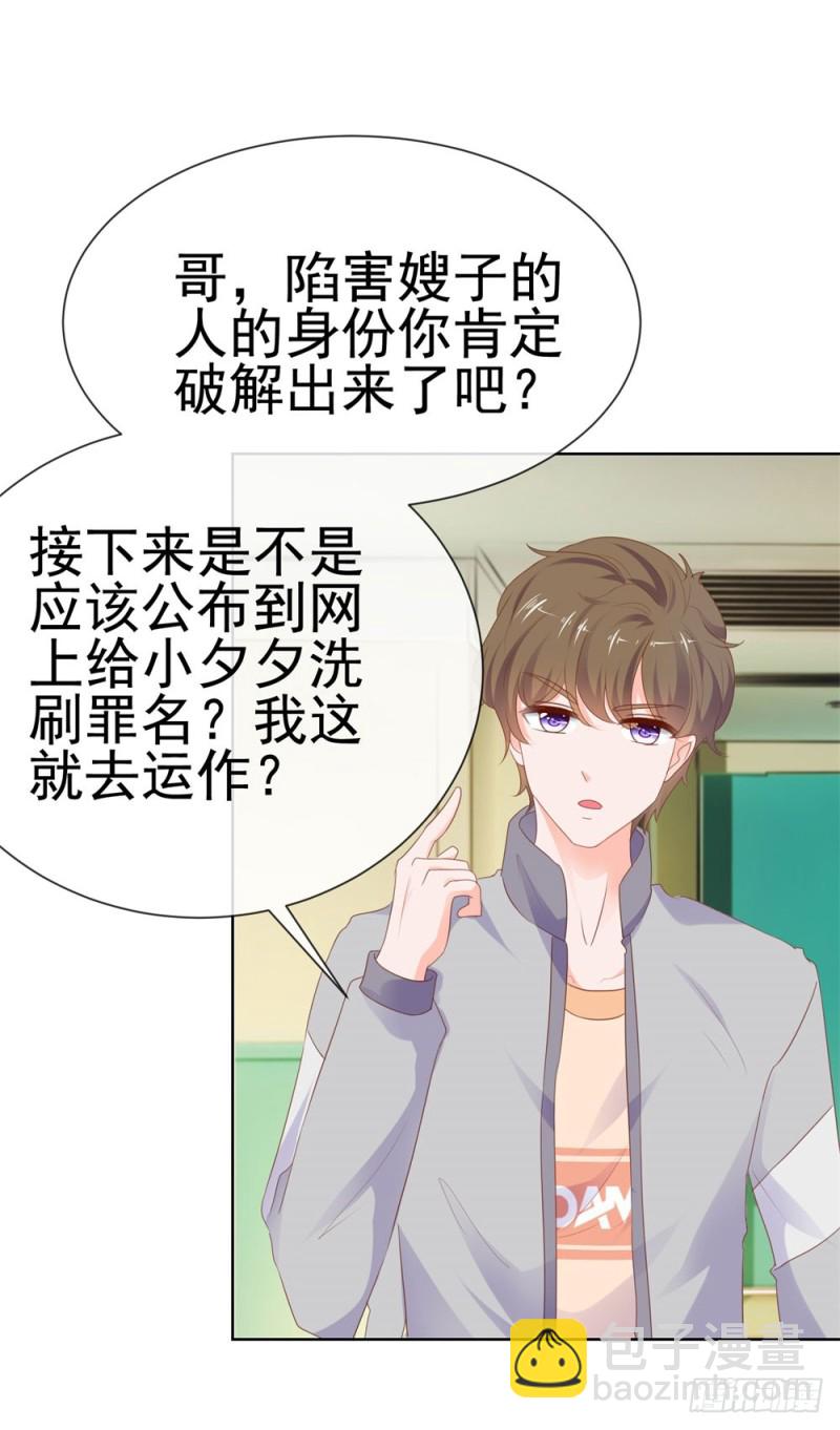 第71话 嫂子终于要进盛世了啦-第73话