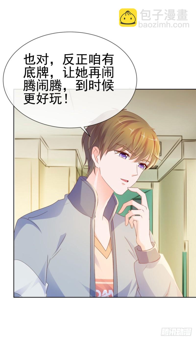 第71话 嫂子终于要进盛世了啦-第73话