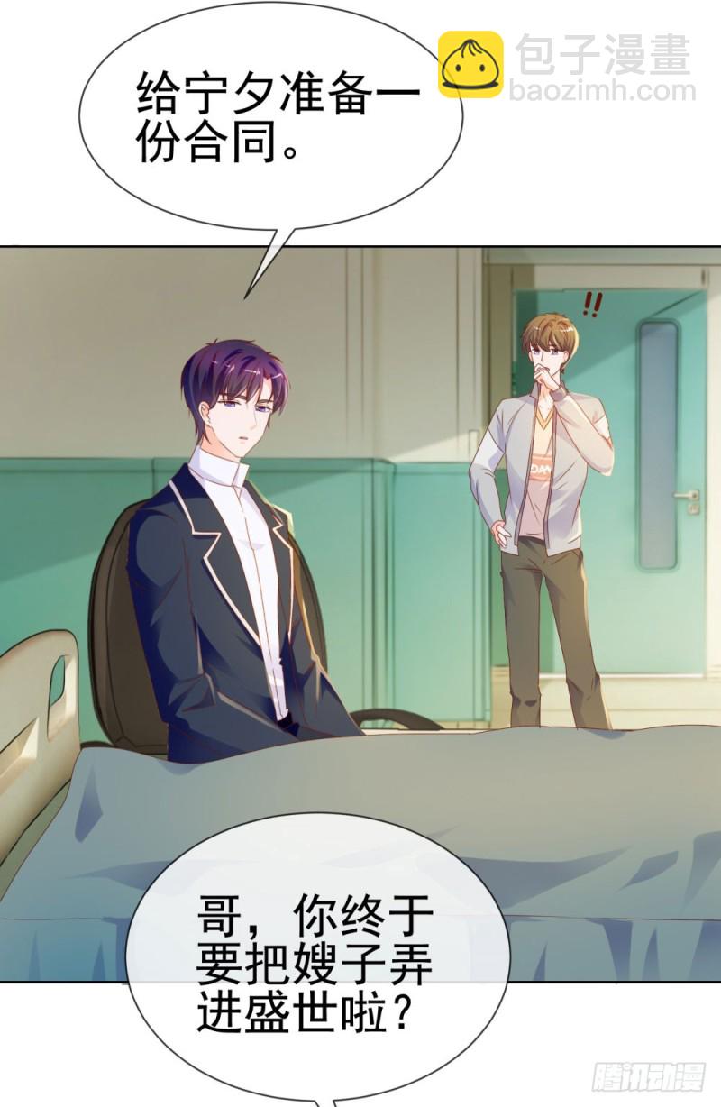 第71话 嫂子终于要进盛世了啦-第73话