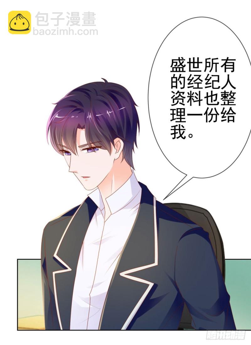 第71话 嫂子终于要进盛世了啦-第73话