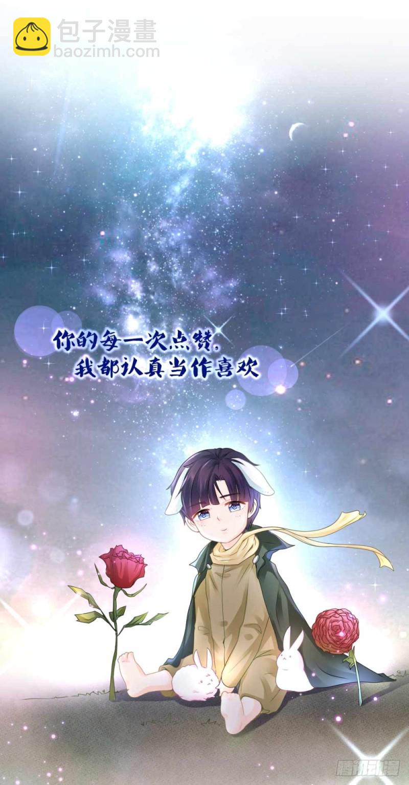 第71话 嫂子终于要进盛世了啦-第73话