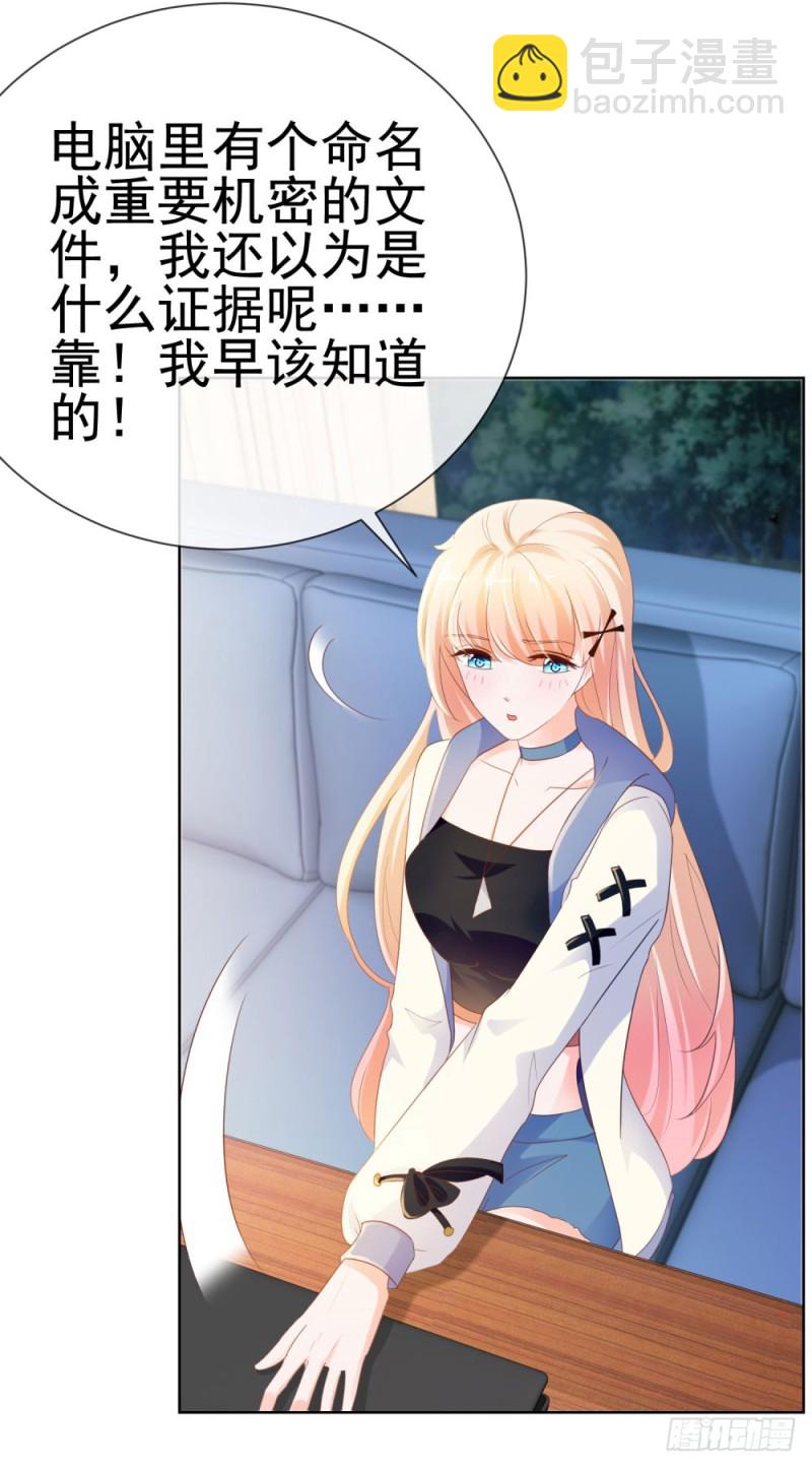 第71话 嫂子终于要进盛世了啦-第73话