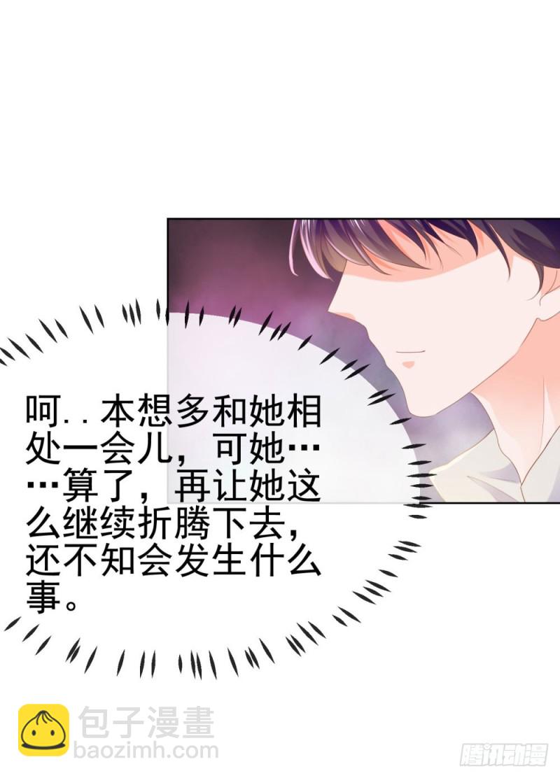 第71话 嫂子终于要进盛世了啦-第73话