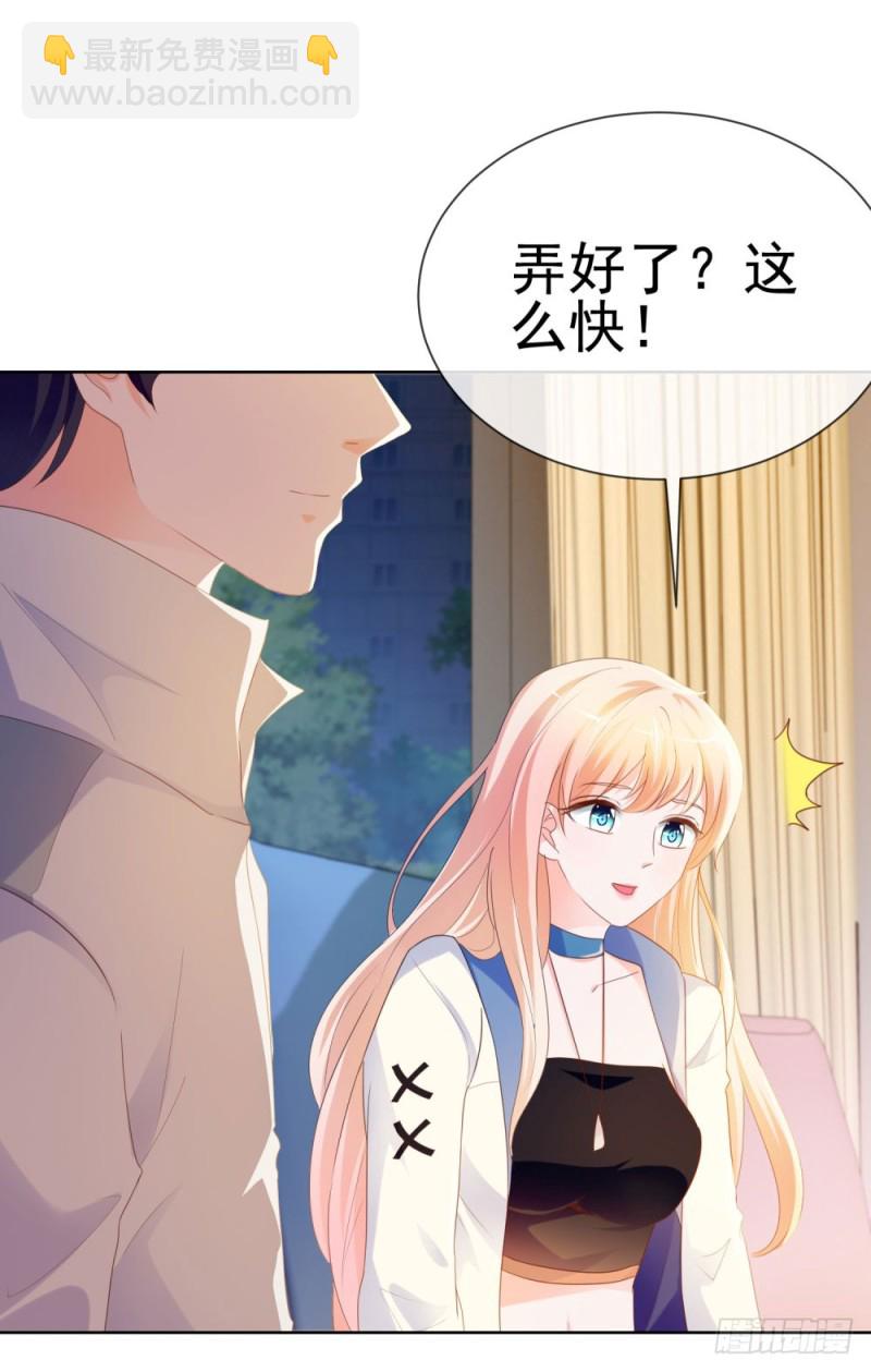 第71话 嫂子终于要进盛世了啦-第73话