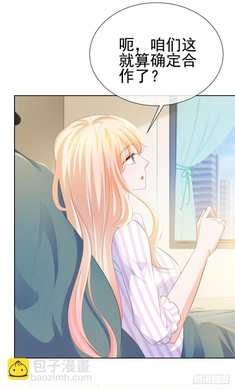 第73话 两情相悦？-第75话