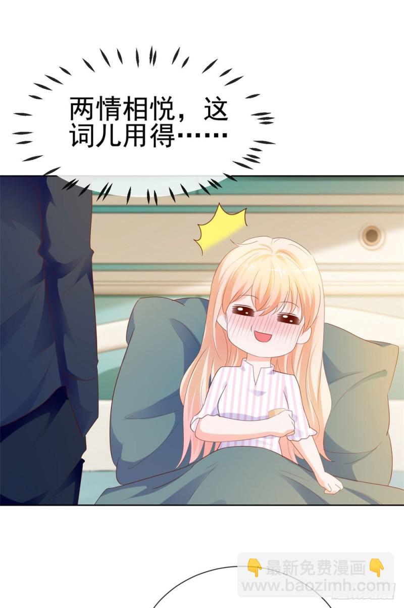 第73话 两情相悦？-第75话
