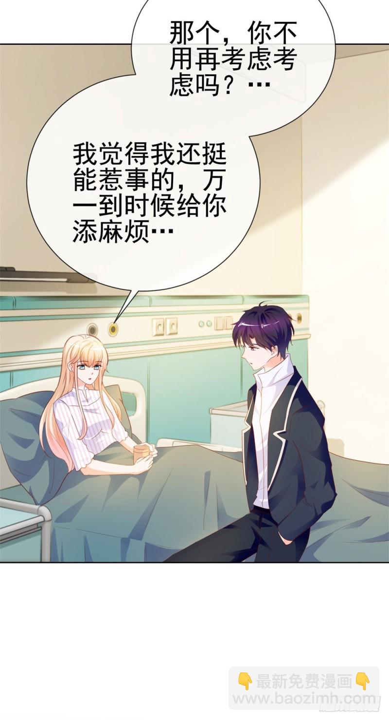第73话 两情相悦？-第75话