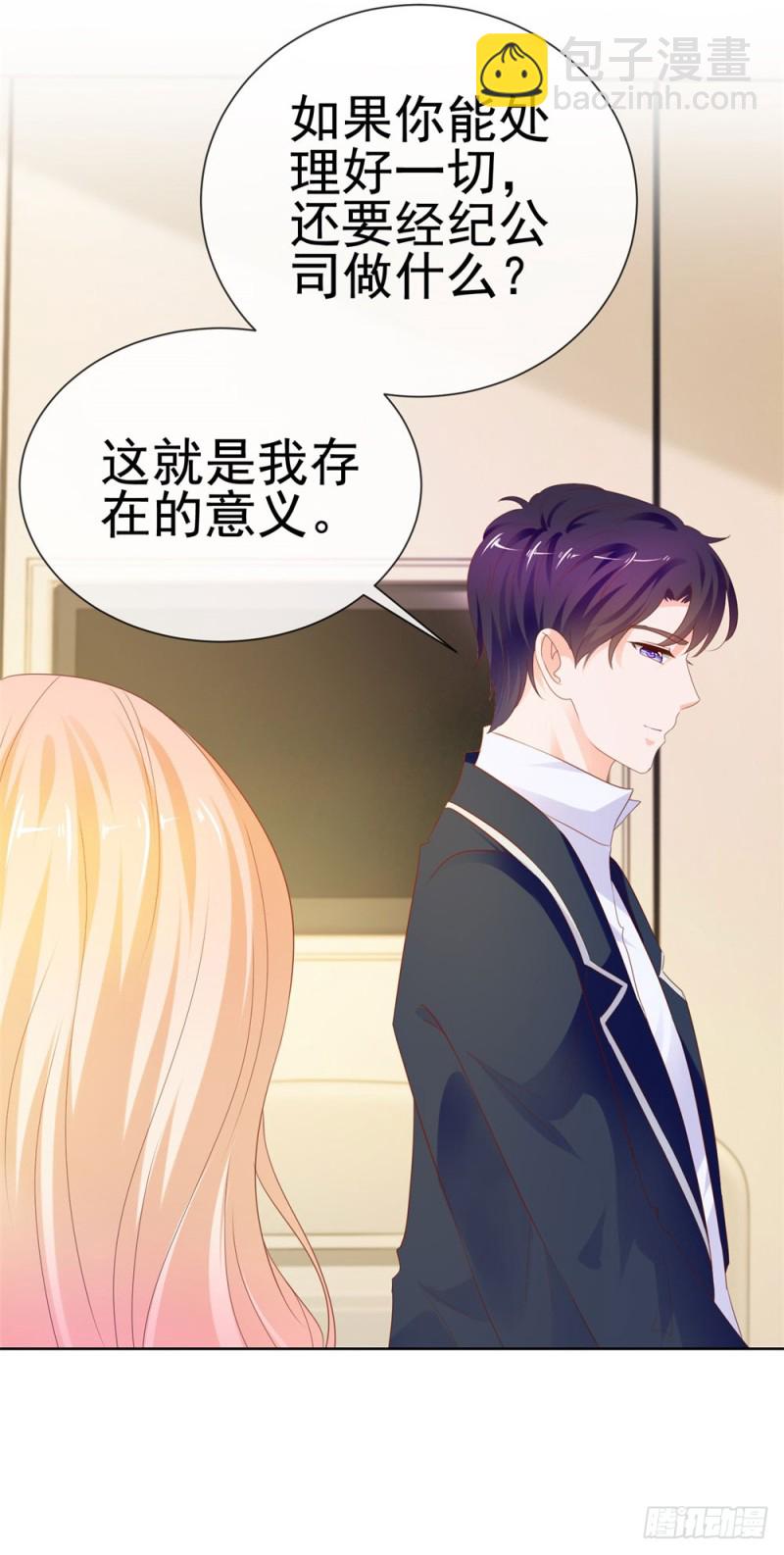 第73话 两情相悦？-第75话