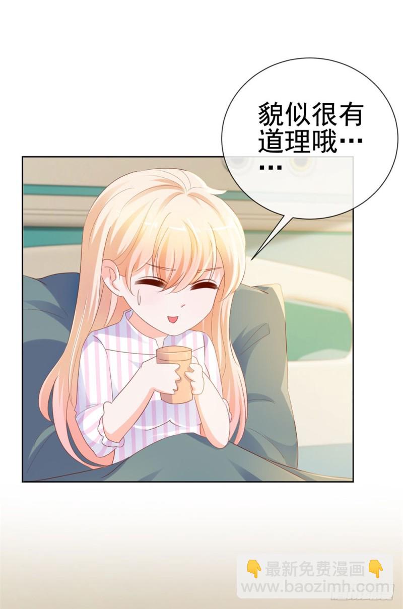 第73话 两情相悦？-第75话