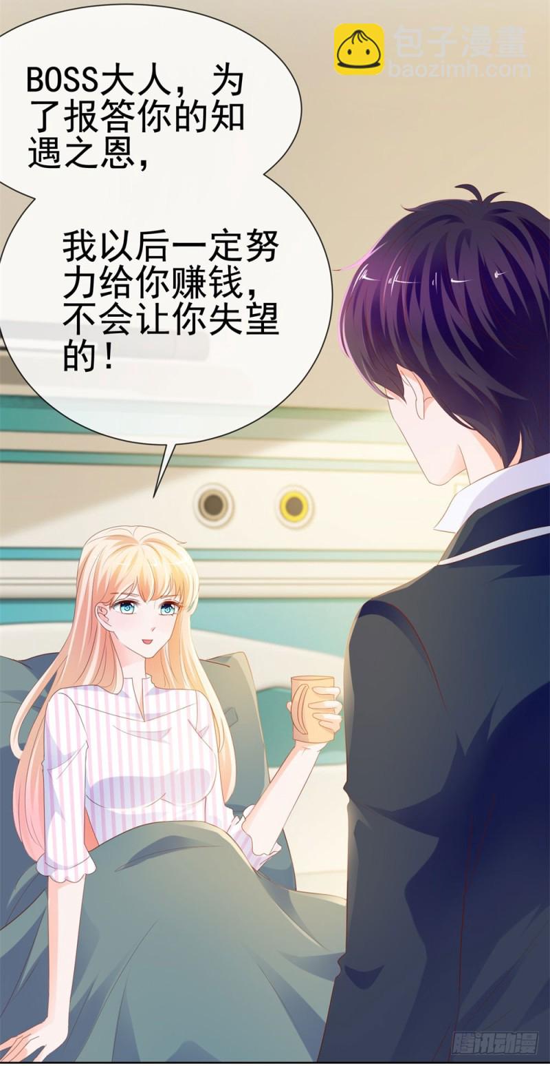 第73话 两情相悦？-第75话