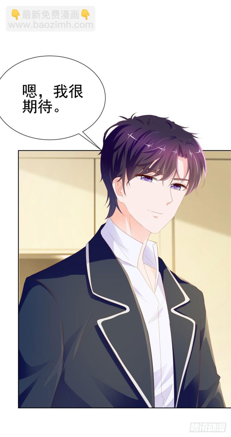 第73话 两情相悦？-第75话