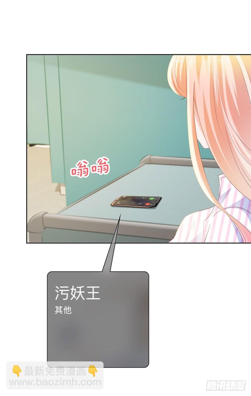 第73话 两情相悦？-第75话