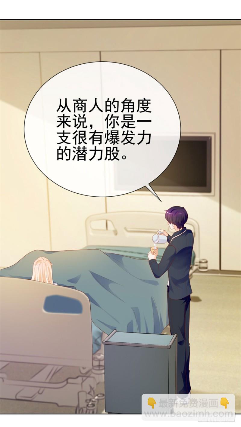 第73话 两情相悦？-第75话