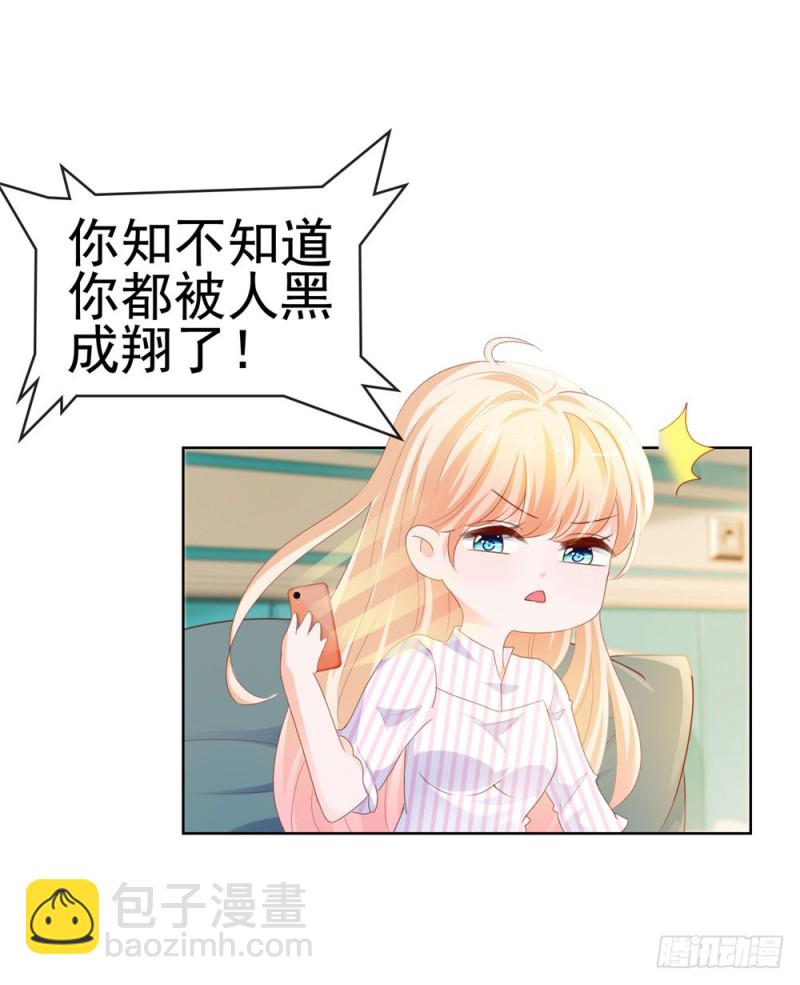 第73话 两情相悦？-第75话