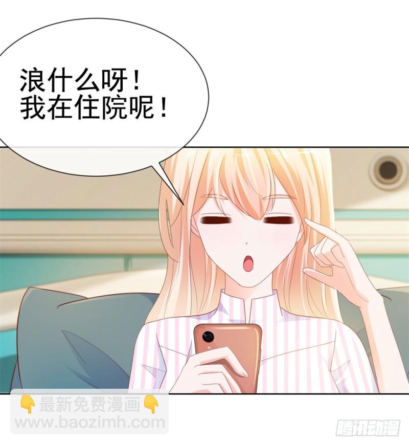 第73话 两情相悦？-第75话