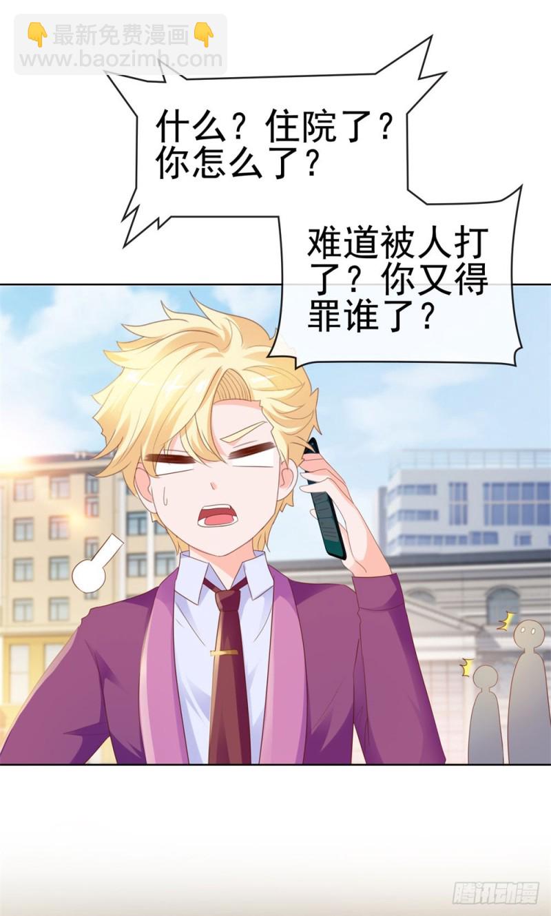 第73话 两情相悦？-第75话