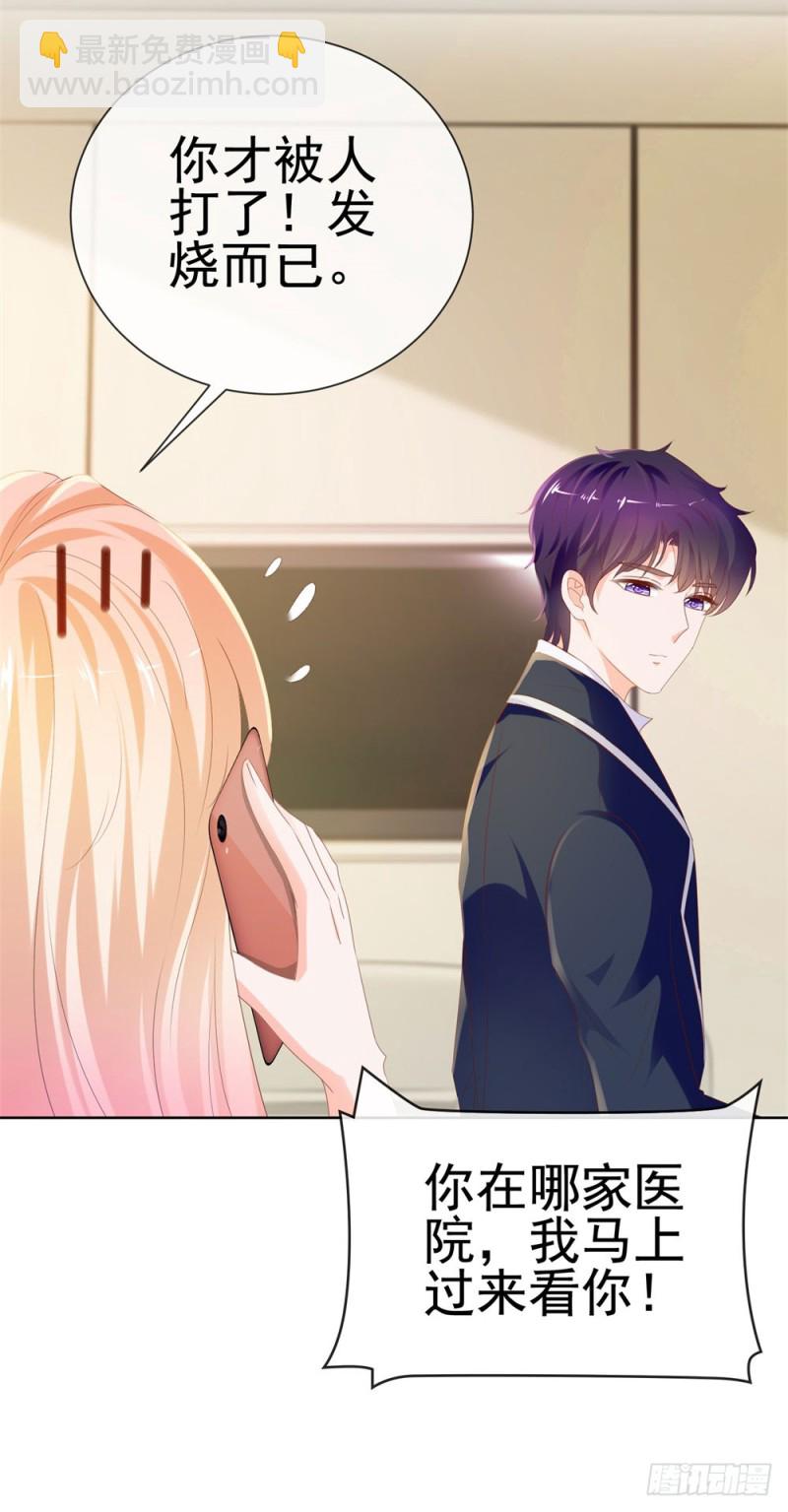 第73话 两情相悦？-第75话