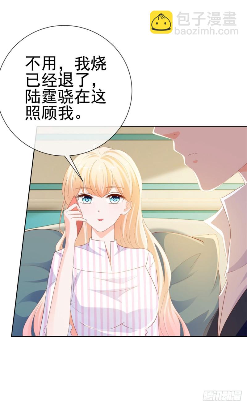 第73话 两情相悦？-第75话