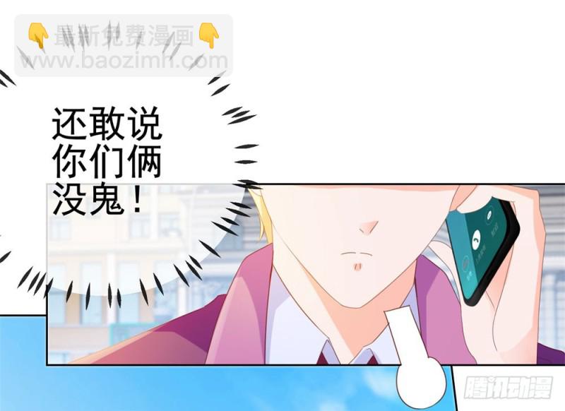 第73话 两情相悦？-第75话