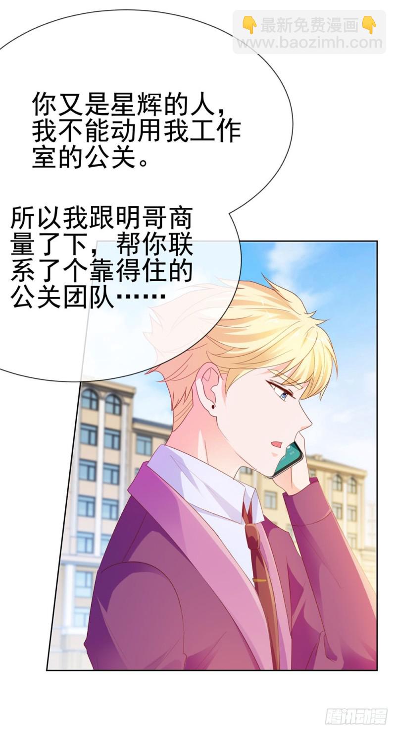 第73话 两情相悦？-第75话