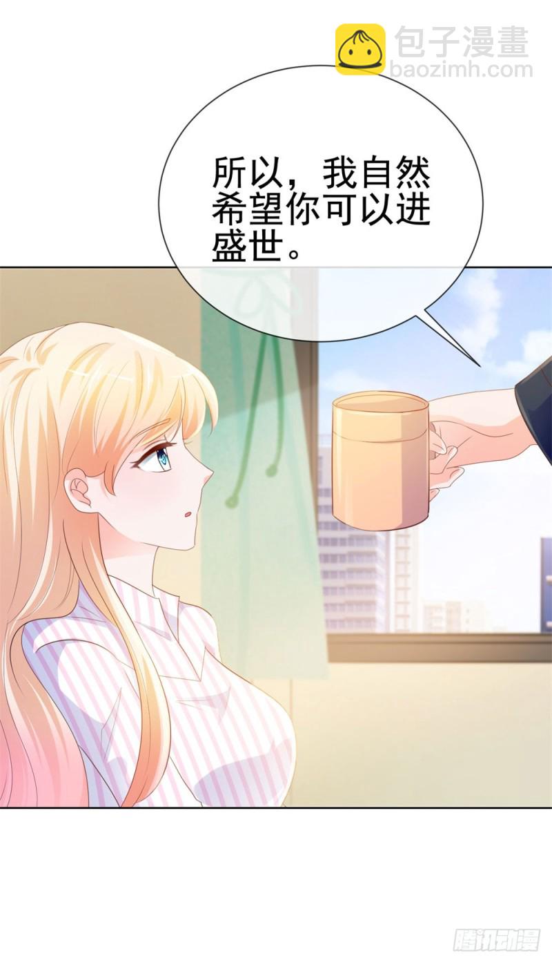 第73话 两情相悦？-第75话