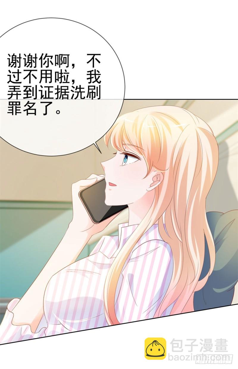 第73话 两情相悦？-第75话