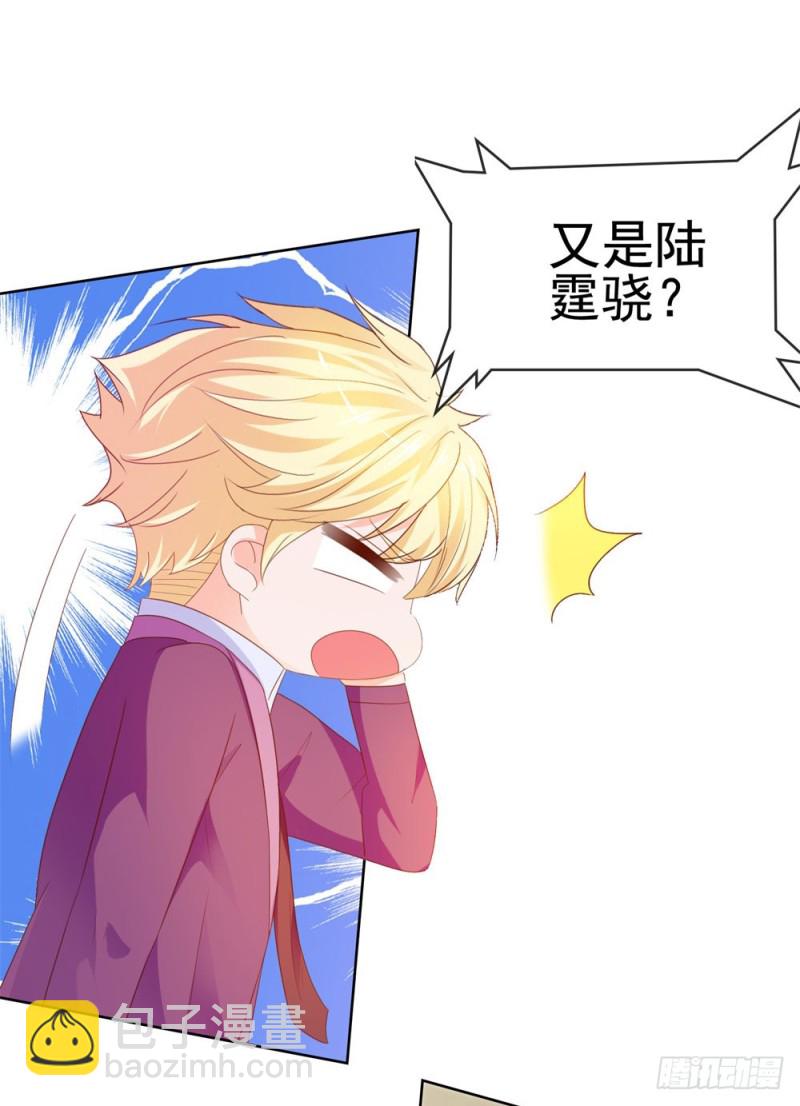 第73话 两情相悦？-第75话
