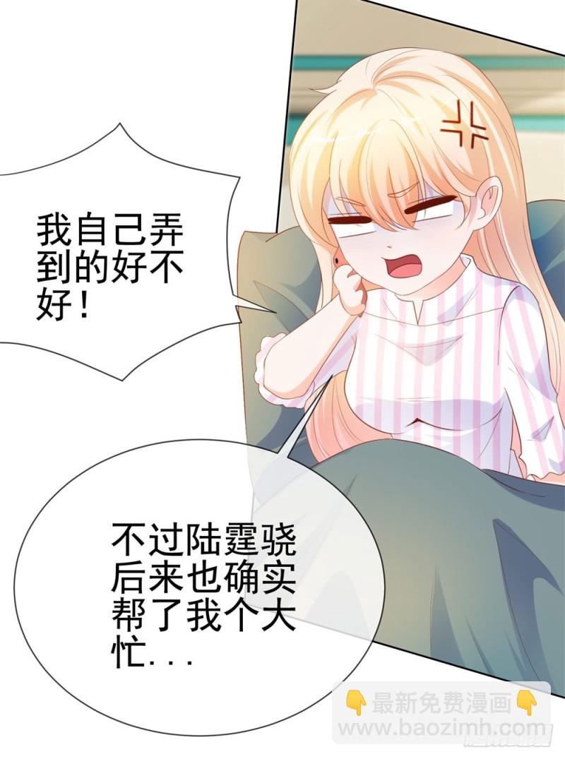 第73话 两情相悦？-第75话