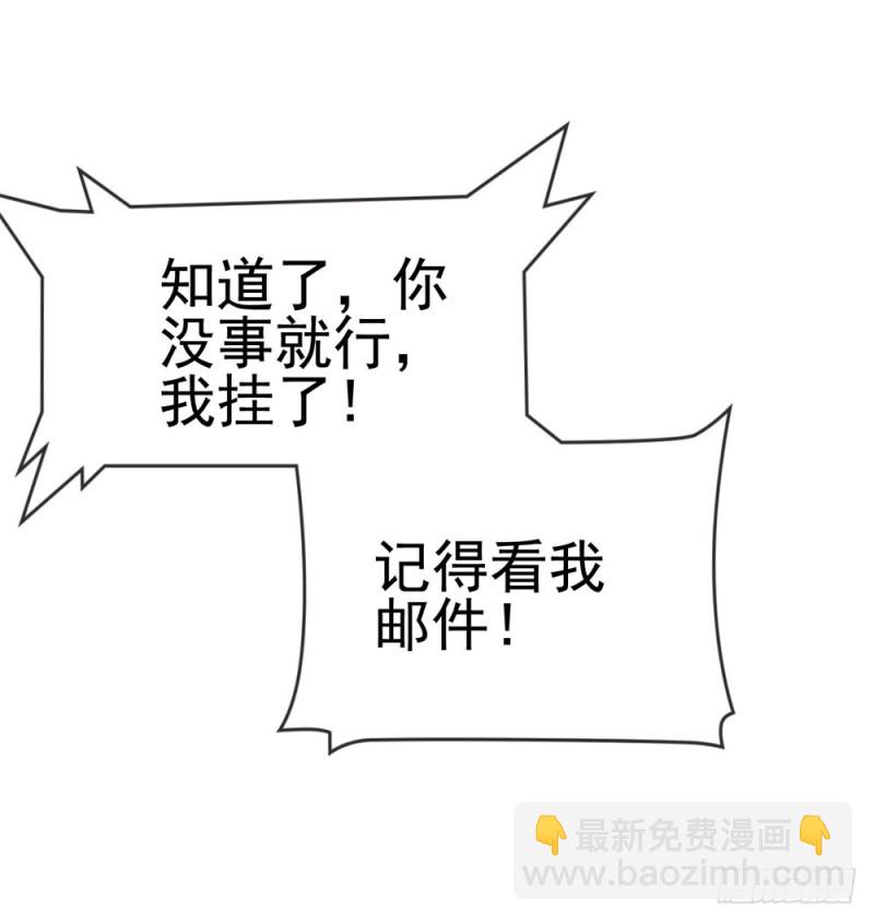 第73话 两情相悦？-第75话