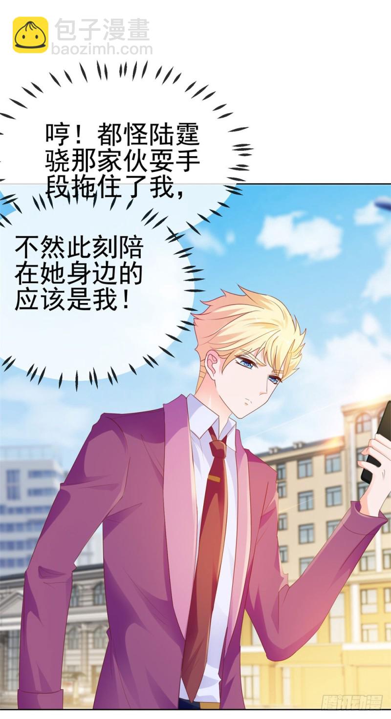 第73话 两情相悦？-第75话
