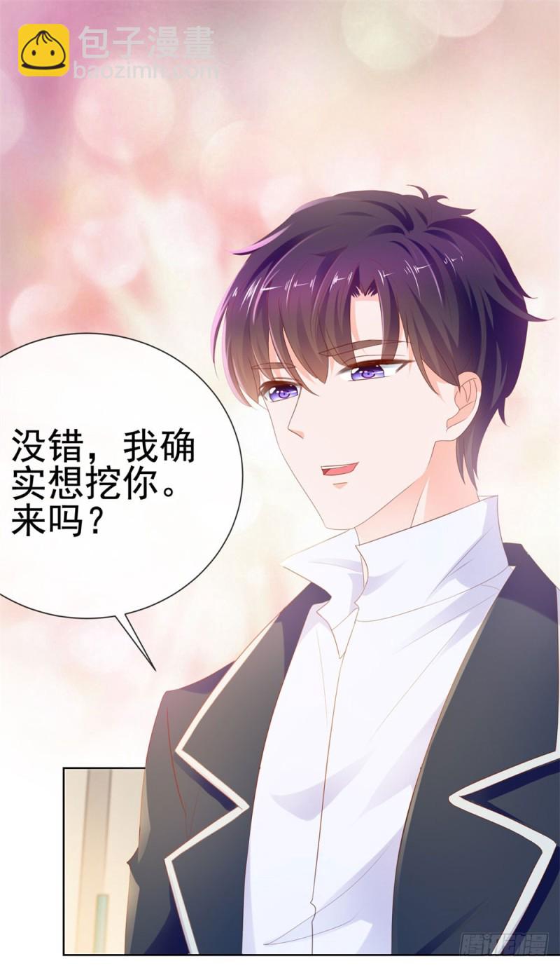 第73话 两情相悦？-第75话