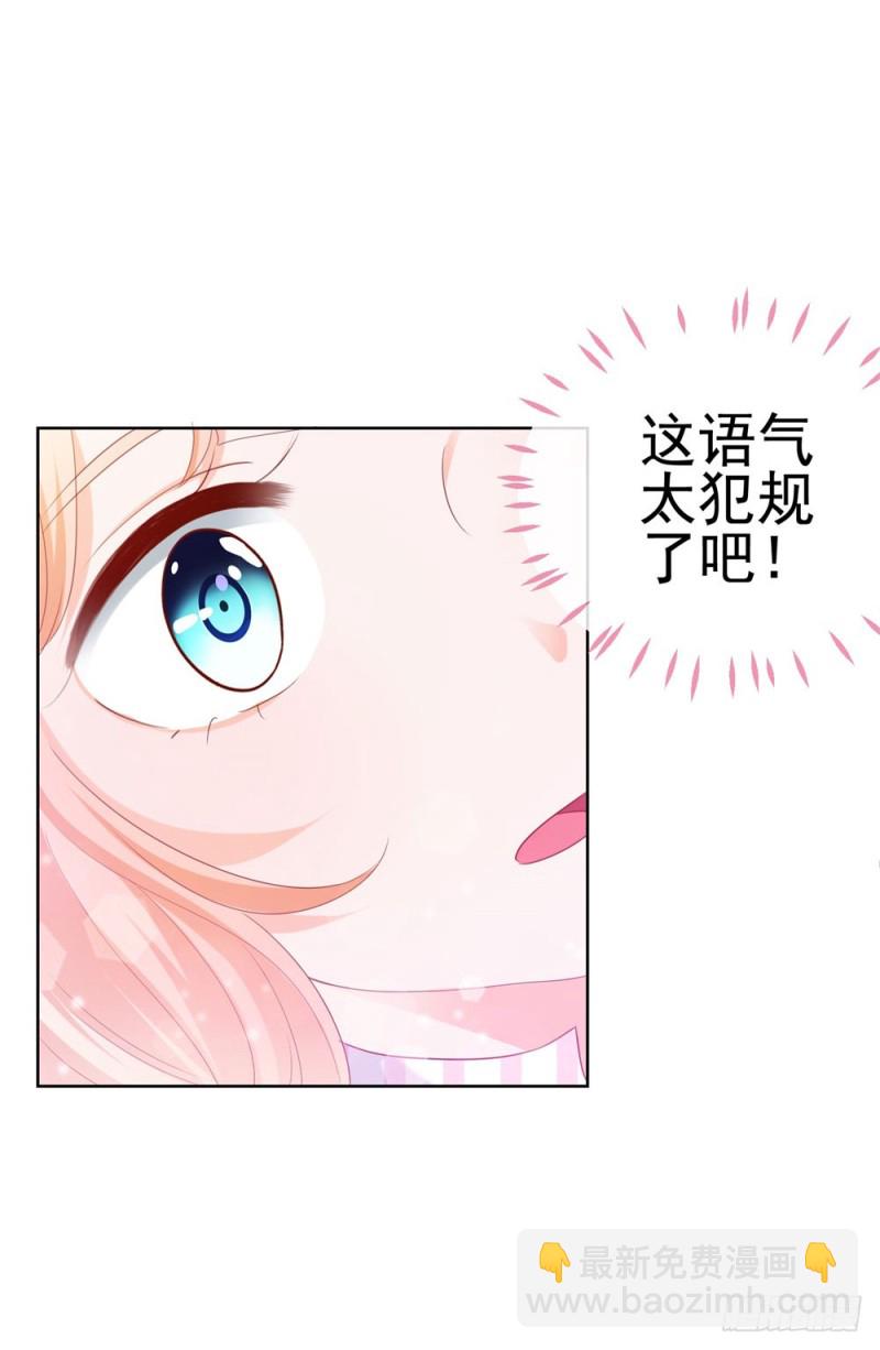 第73话 两情相悦？-第75话