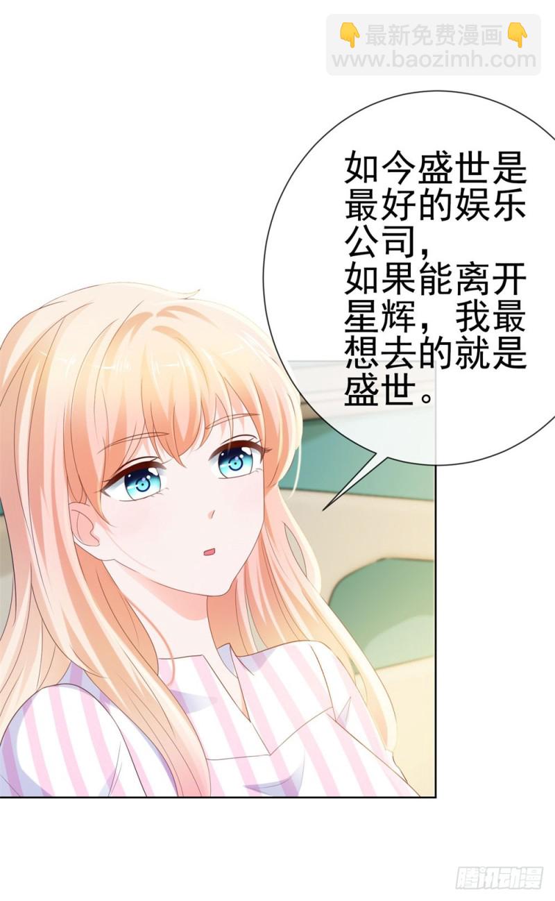 第73话 两情相悦？-第75话