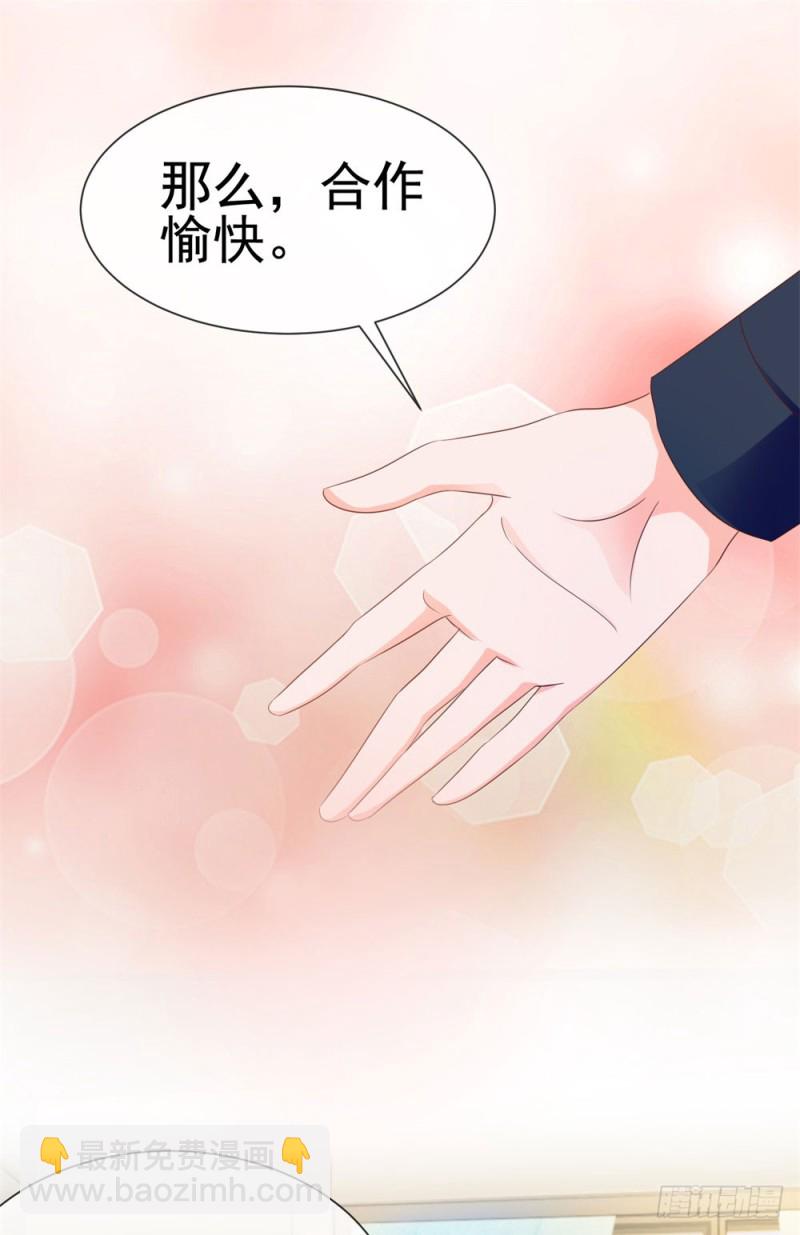 第73话 两情相悦？-第75话
