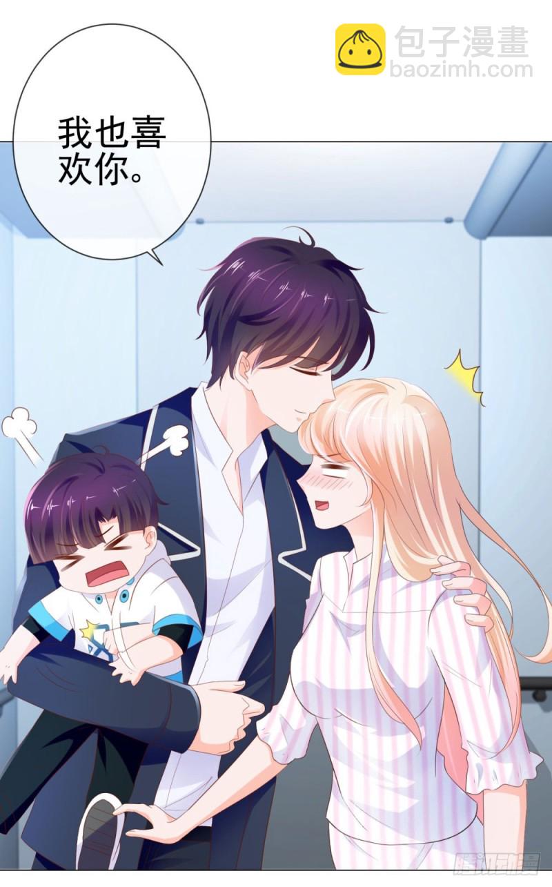 第75话 我也喜欢你-第77话