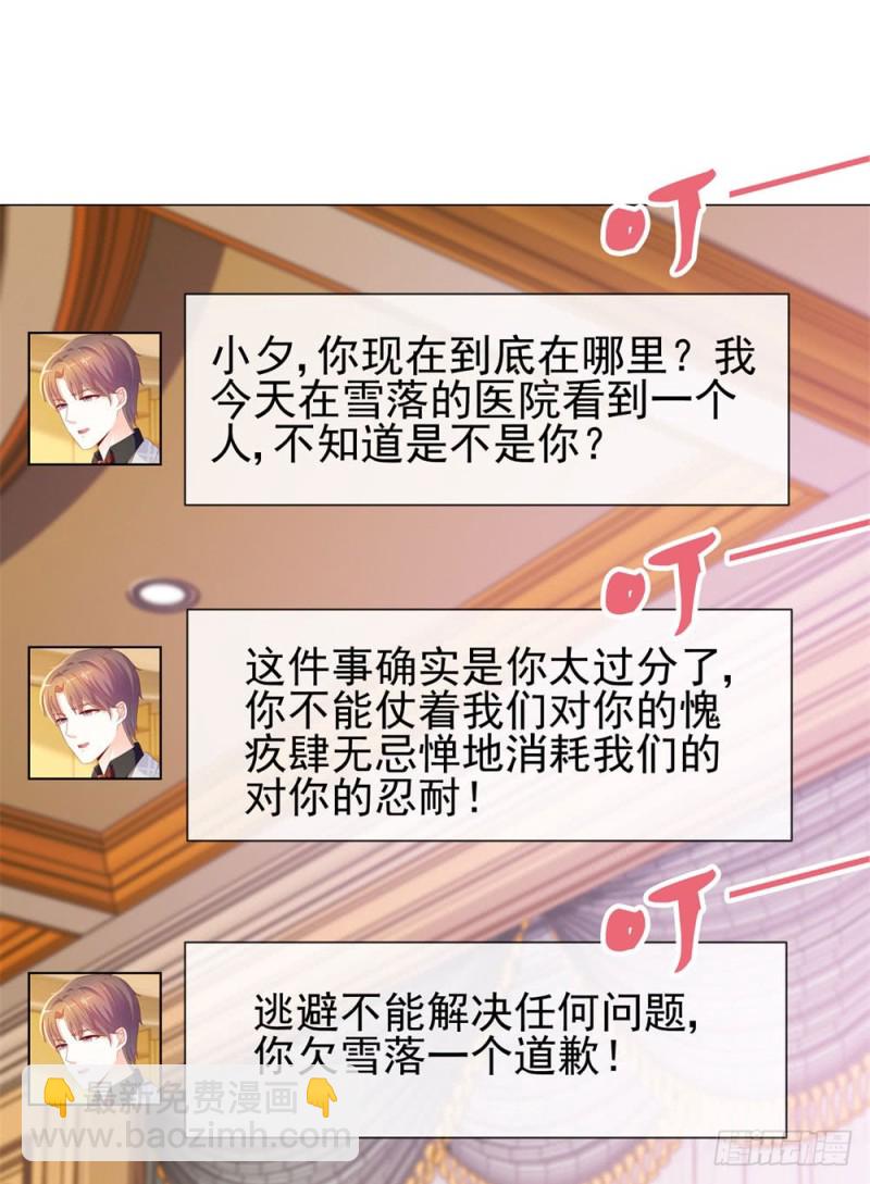 第75话 我也喜欢你-第77话