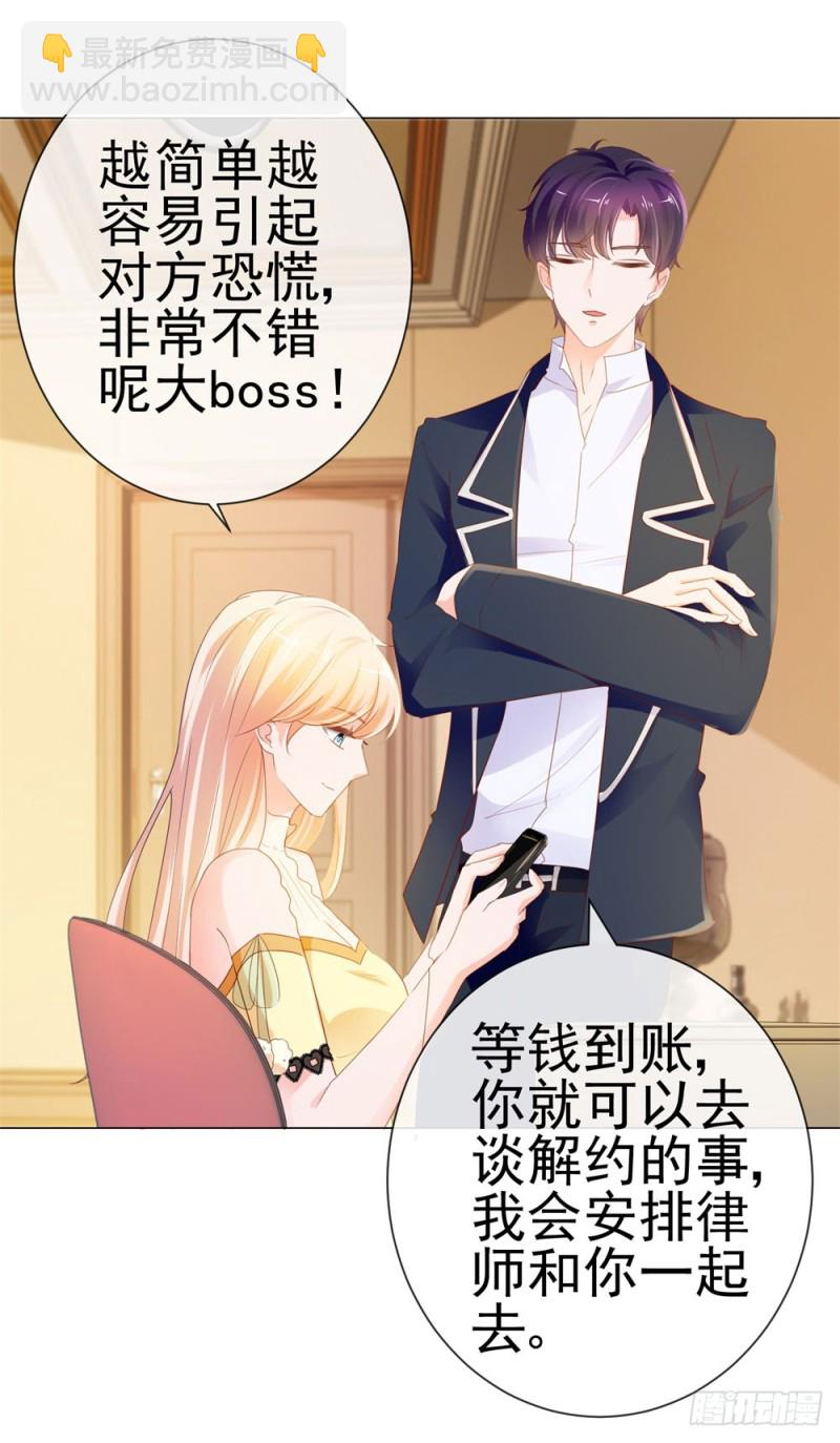 第75话 我也喜欢你-第77话