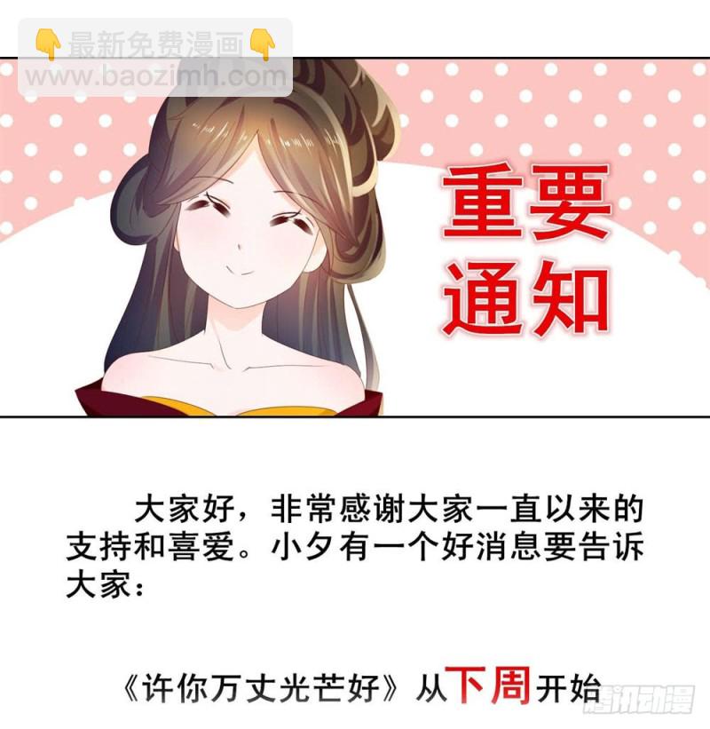 第75话 我也喜欢你-第77话