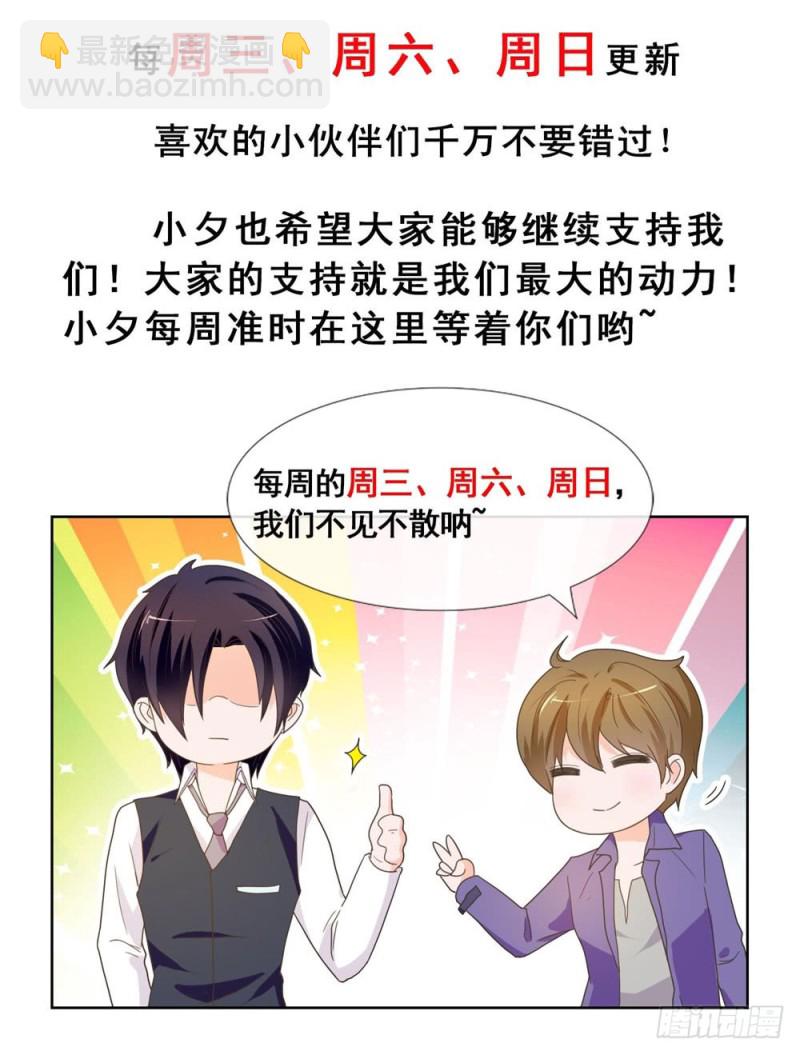 第75话 我也喜欢你-第77话