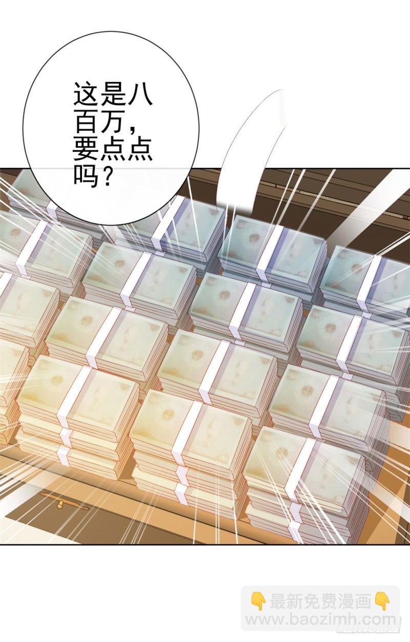 第77话 封杀我？试！-第79话