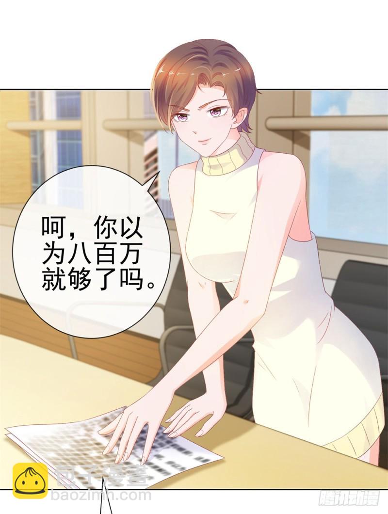 第77话 封杀我？试！-第79话
