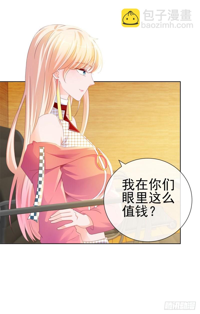 第77话 封杀我？试！-第79话