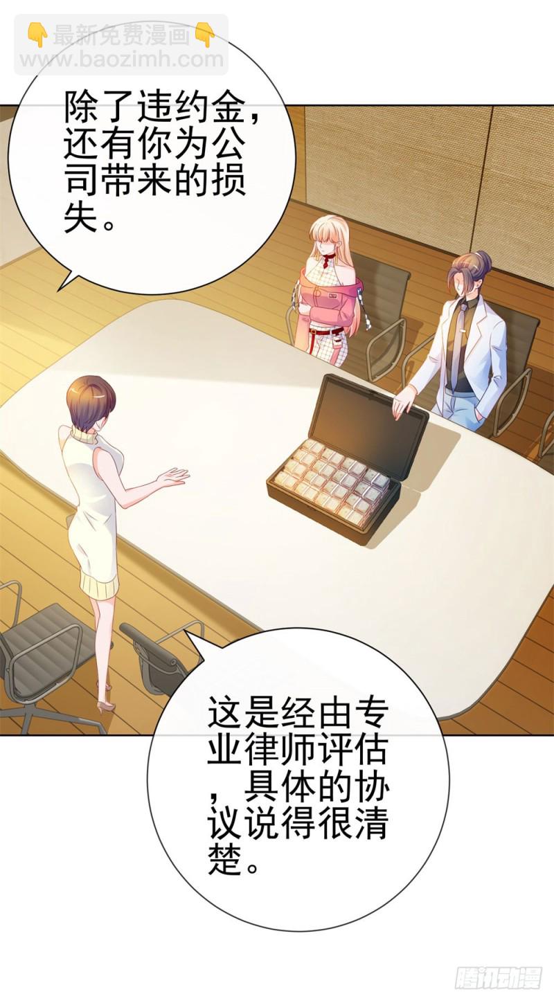 第77话 封杀我？试！-第79话